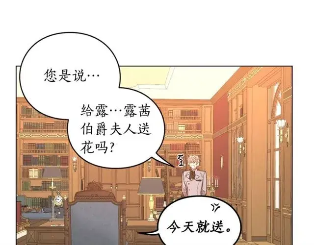 《露西亚-攻略公爵计划》第48话 公爵大人的苦恼图98