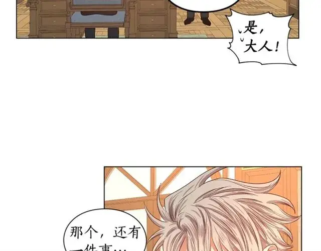 《露西亚-攻略公爵计划》第48话 公爵大人的苦恼图99