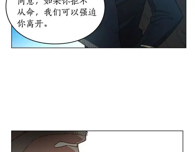 漫画《露西亚-攻略公爵计划》第49话 外出计划第101张图