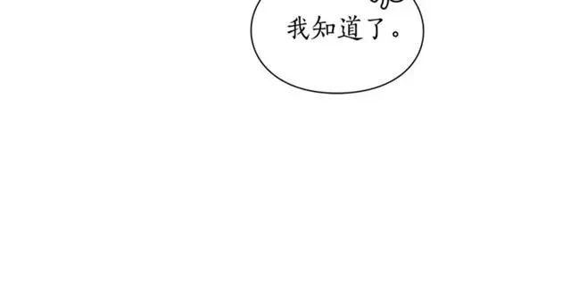 漫画《露西亚-攻略公爵计划》第49话 外出计划第103张图