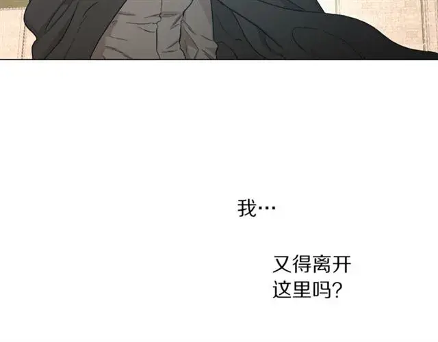 漫画《露西亚-攻略公爵计划》第49话 外出计划第109张图