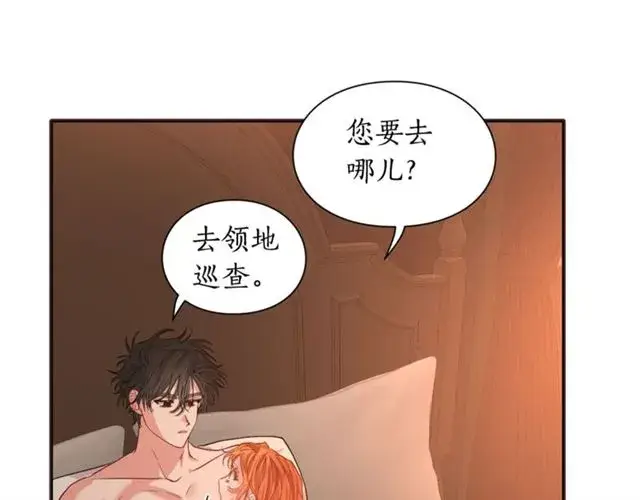 漫画《露西亚-攻略公爵计划》第49话 外出计划第11张图