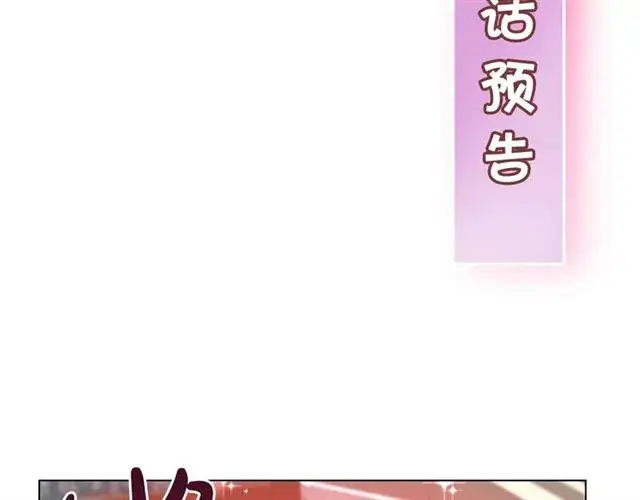 漫画《露西亚-攻略公爵计划》第49话 外出计划第114张图