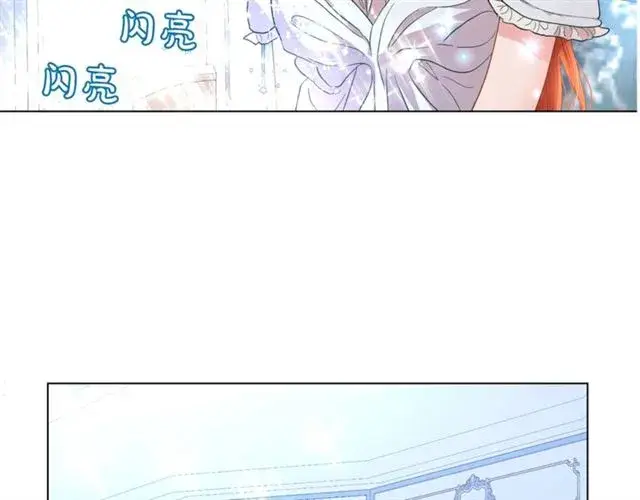 漫画《露西亚-攻略公爵计划》第49话 外出计划第118张图