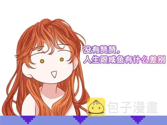 漫画《露西亚-攻略公爵计划》第49话 外出计划第121张图