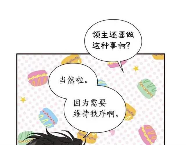 漫画《露西亚-攻略公爵计划》第49话 外出计划第13张图