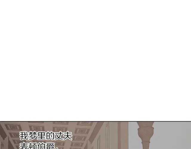漫画《露西亚-攻略公爵计划》第49话 外出计划第19张图