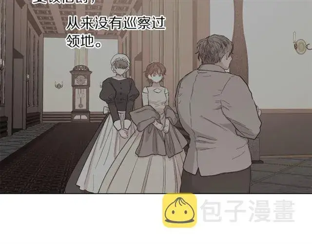 漫画《露西亚-攻略公爵计划》第49话 外出计划第20张图