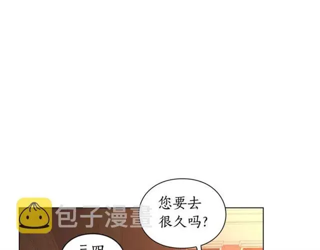 漫画《露西亚-攻略公爵计划》第49话 外出计划第21张图