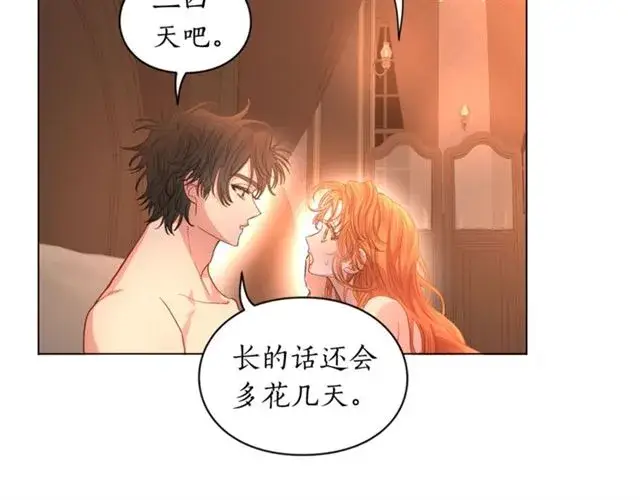 漫画《露西亚-攻略公爵计划》第49话 外出计划第22张图