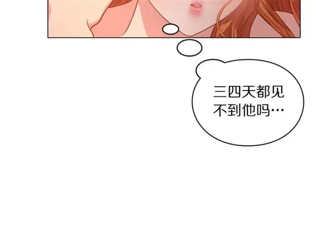 漫画《露西亚-攻略公爵计划》第49话 外出计划第25张图
