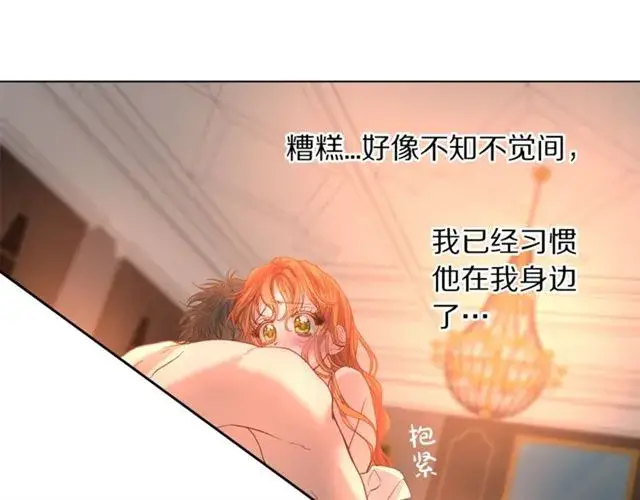漫画《露西亚-攻略公爵计划》第49话 外出计划第27张图