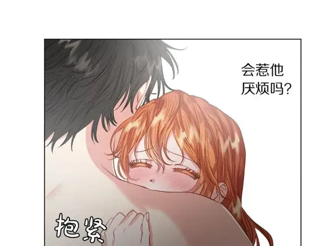 漫画《露西亚-攻略公爵计划》第49话 外出计划第30张图