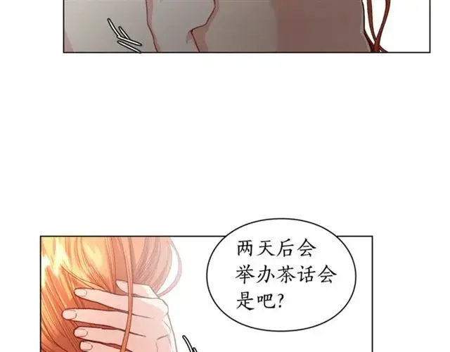 漫画《露西亚-攻略公爵计划》第49话 外出计划第31张图