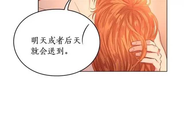 漫画《露西亚-攻略公爵计划》第49话 外出计划第35张图