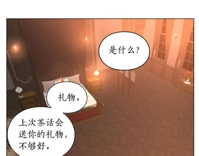 漫画《露西亚-攻略公爵计划》第49话 外出计划第36张图