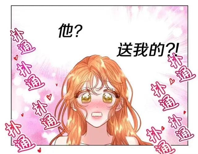 漫画《露西亚-攻略公爵计划》第49话 外出计划第39张图