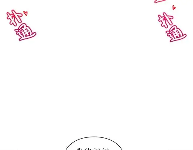 漫画《露西亚-攻略公爵计划》第49话 外出计划第40张图