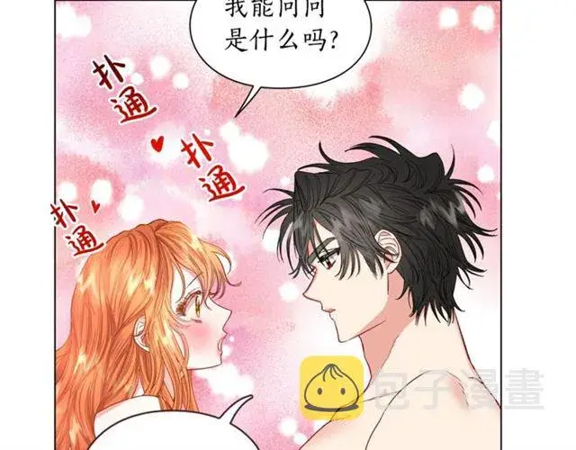漫画《露西亚-攻略公爵计划》第49话 外出计划第41张图