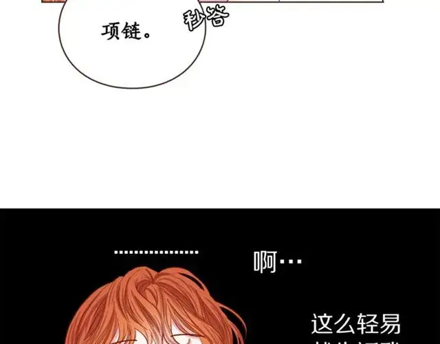 漫画《露西亚-攻略公爵计划》第49话 外出计划第42张图