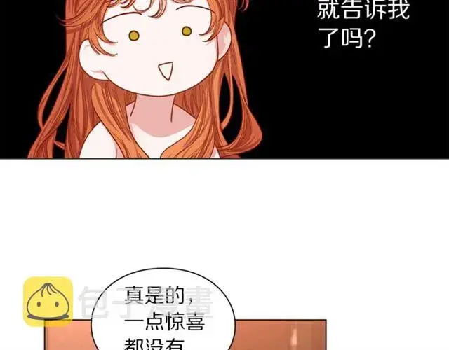 漫画《露西亚-攻略公爵计划》第49话 外出计划第43张图