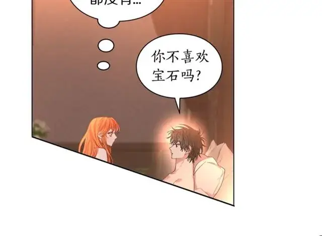 漫画《露西亚-攻略公爵计划》第49话 外出计划第44张图
