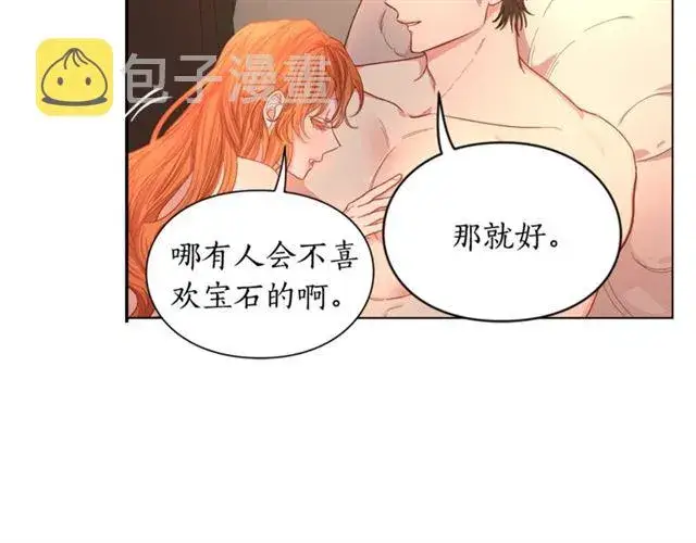 漫画《露西亚-攻略公爵计划》第49话 外出计划第46张图