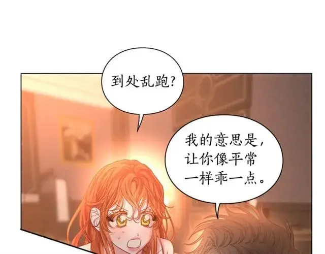 漫画《露西亚-攻略公爵计划》第49话 外出计划第52张图