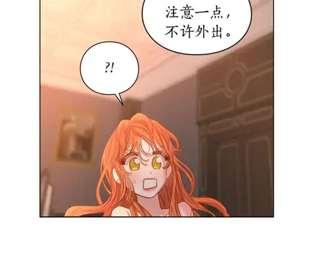 漫画《露西亚-攻略公爵计划》第49话 外出计划第54张图