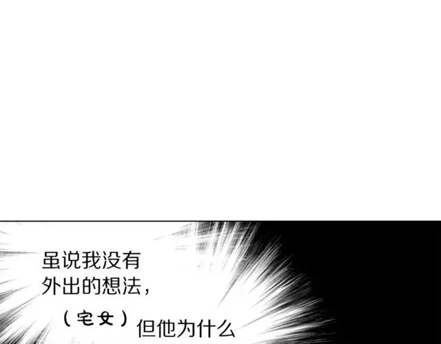 漫画《露西亚-攻略公爵计划》第49话 外出计划第56张图