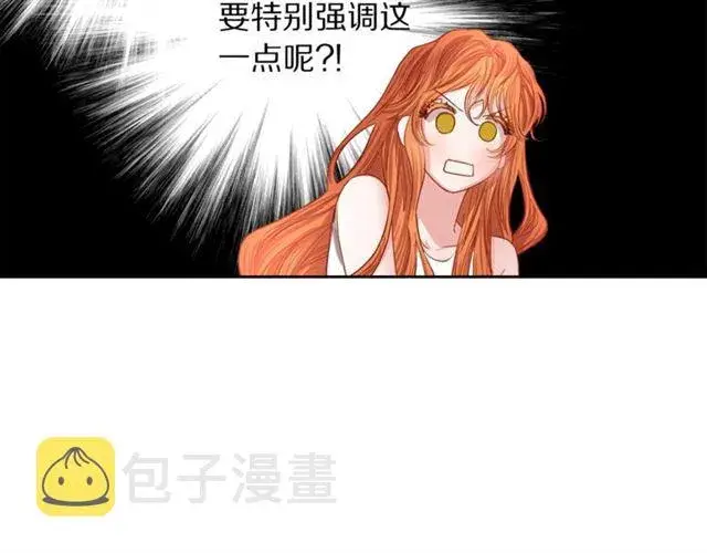 漫画《露西亚-攻略公爵计划》第49话 外出计划第57张图