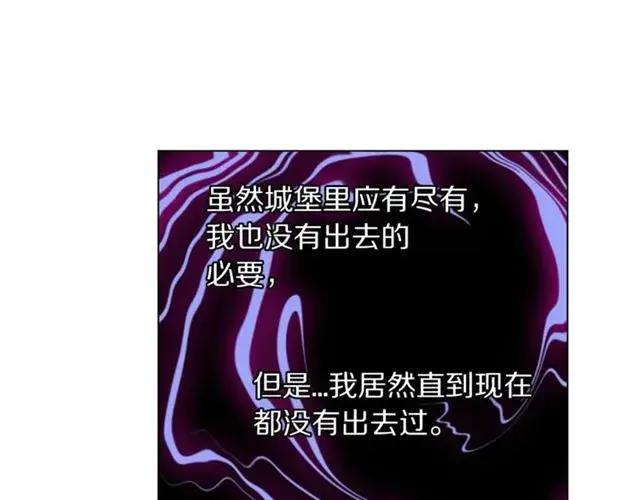 漫画《露西亚-攻略公爵计划》第49话 外出计划第58张图