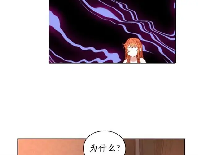 漫画《露西亚-攻略公爵计划》第49话 外出计划第59张图
