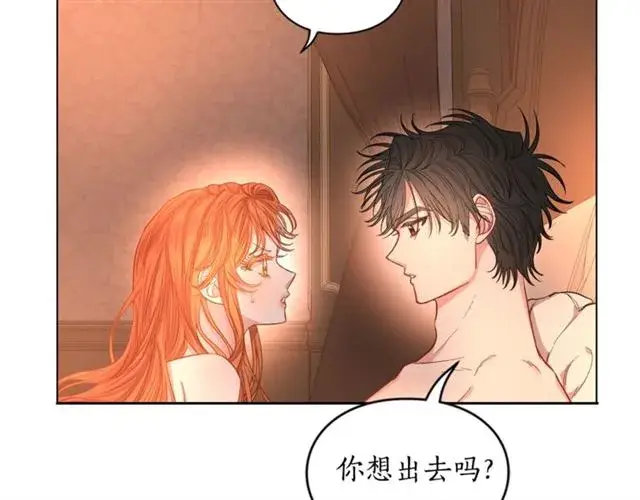 漫画《露西亚-攻略公爵计划》第49话 外出计划第60张图