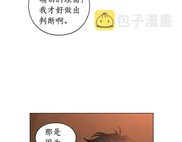 漫画《露西亚-攻略公爵计划》第49话 外出计划第63张图