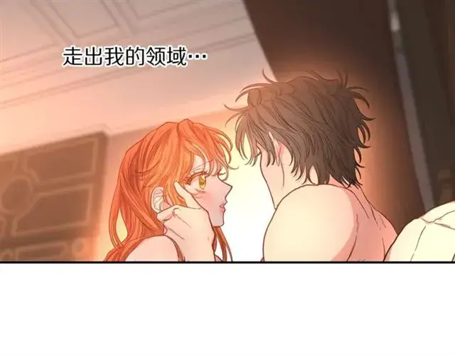 漫画《露西亚-攻略公爵计划》第49话 外出计划第67张图
