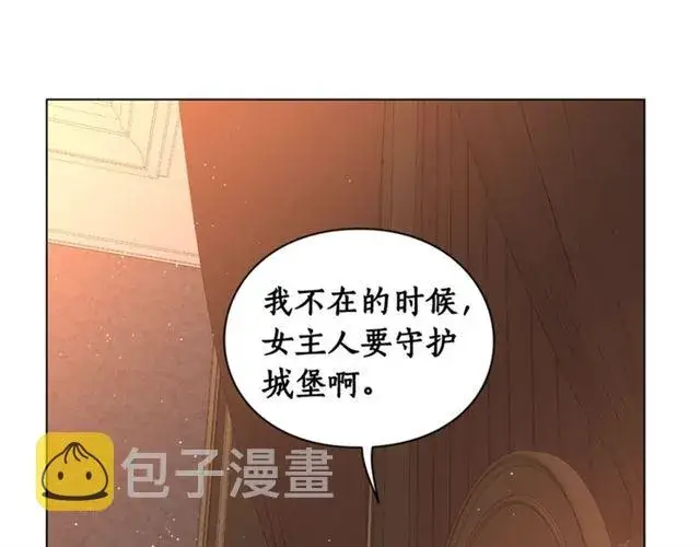 漫画《露西亚-攻略公爵计划》第49话 外出计划第68张图