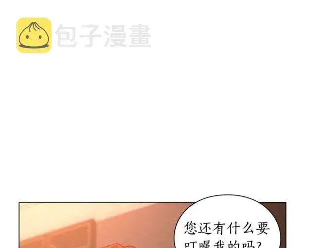 漫画《露西亚-攻略公爵计划》第49话 外出计划第74张图