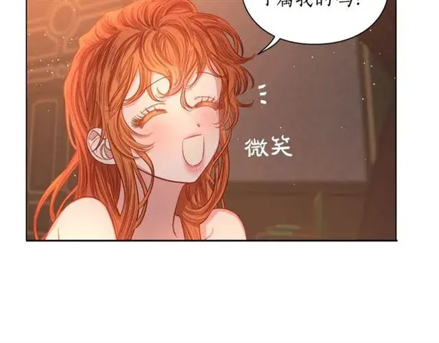 漫画《露西亚-攻略公爵计划》第49话 外出计划第75张图