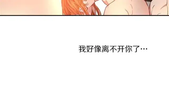 漫画《露西亚-攻略公爵计划》第49话 外出计划第80张图