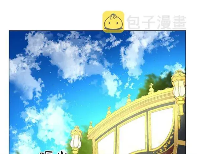 漫画《露西亚-攻略公爵计划》第49话 外出计划第83张图