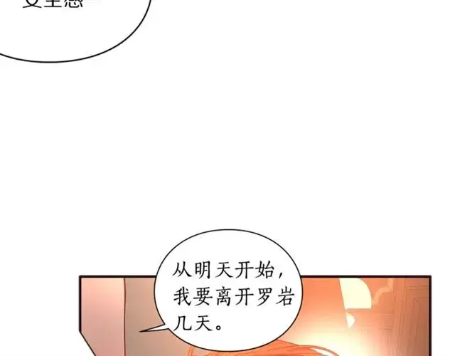 漫画《露西亚-攻略公爵计划》第49话 外出计划第9张图