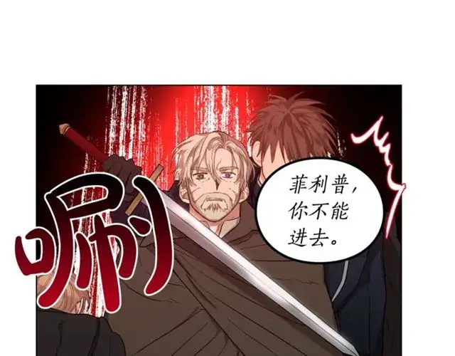 漫画《露西亚-攻略公爵计划》第49话 外出计划第93张图