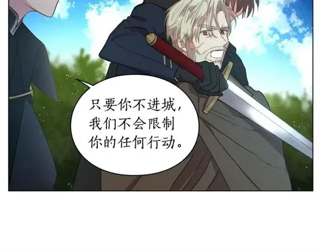 漫画《露西亚-攻略公爵计划》第49话 外出计划第97张图