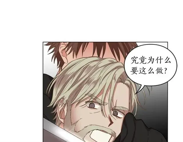 漫画《露西亚-攻略公爵计划》第49话 外出计划第98张图