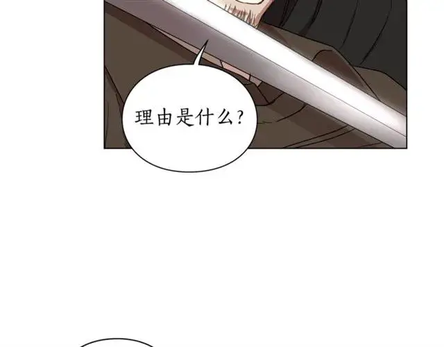 漫画《露西亚-攻略公爵计划》第49话 外出计划第99张图