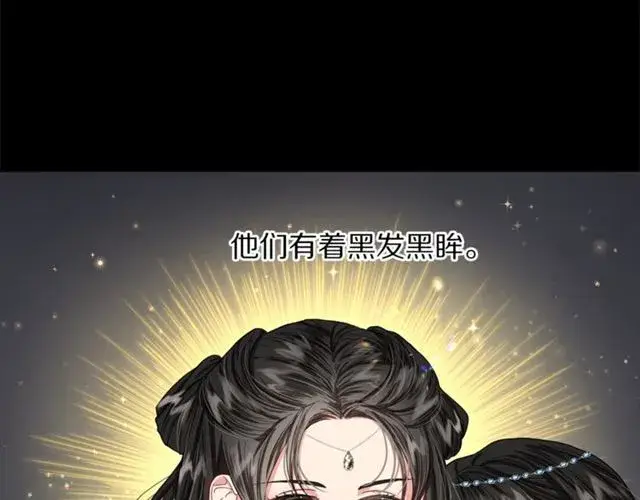 《露西亚-攻略公爵计划》第50话 亲手挑的礼物图10