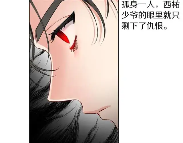 《露西亚-攻略公爵计划》第50话 亲手挑的礼物图105