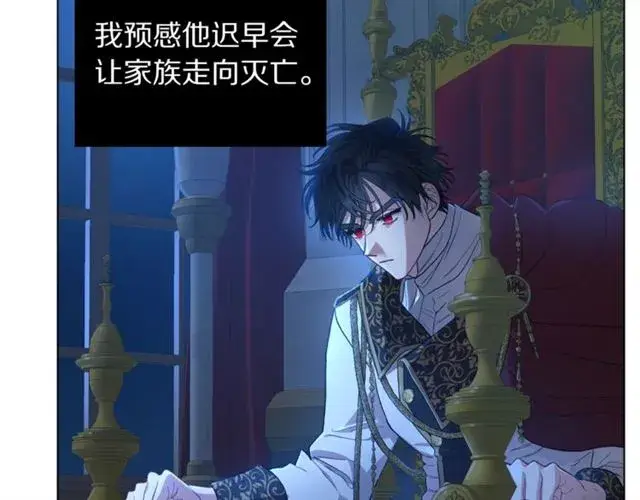 《露西亚-攻略公爵计划》第50话 亲手挑的礼物图107