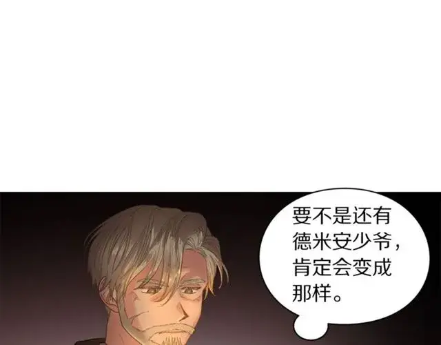 《露西亚-攻略公爵计划》第50话 亲手挑的礼物图109